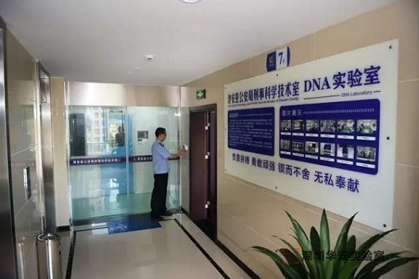 河南DNA实验室设计建设方案